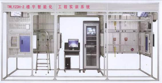 樓宇智能化工程實訓(xùn)系統(tǒng)