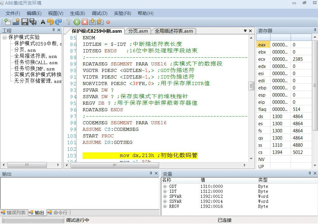 新型微機(jī)接口實(shí)驗(yàn)系統(tǒng)(圖3) 新型微機(jī)接口實(shí)驗(yàn)系統(tǒng)(圖3)