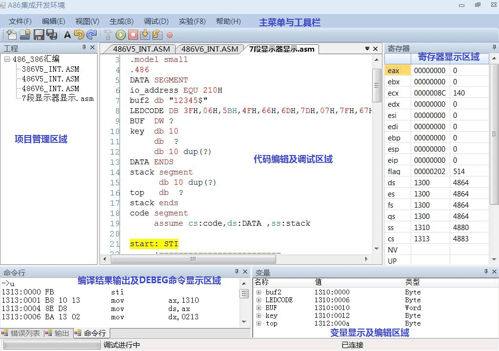 新型微機(jī)接口實(shí)驗(yàn)系統(tǒng)(圖2) 新型微機(jī)接口實(shí)驗(yàn)系統(tǒng)(圖2)